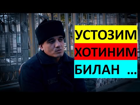 Видео: Маҳкум ҳикояси  “Хотинимнинг хиёнатини кечира олмадим” Манба: Hudud24