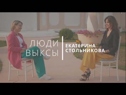 Видео: Люди Выксы|Екатерина Стольникова: свадьба мечты, «бешеная» энергия и деградация общества