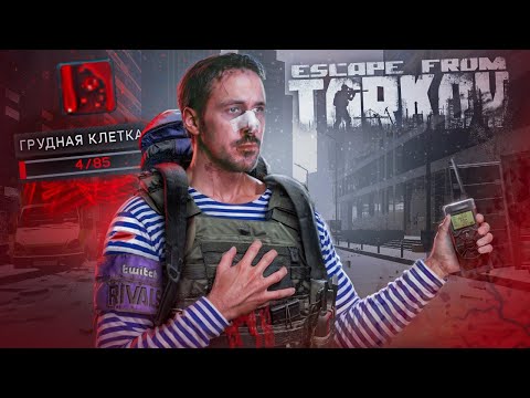 Видео: Познал все прелести нового вайпа в Таркове | Escape from Tarkov