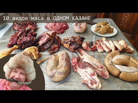Видео: ЛЮБИМОЕ БЛЮДО ЧИНГИСХАНА. 10 ВИДОВ МЯСА 25 КГ НА КАМНЯХ