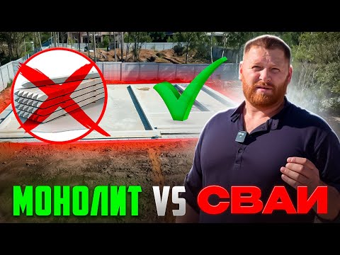 Видео: ФУНДАМЕНТ МОНОЛИТНАЯ ПЛИТА ростверк вверх. КОММУНИКАЦИИ для частного дома