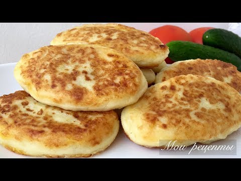 Видео: Очень Вкусное и Бюджетное Блюдо! Картофельные зразы!