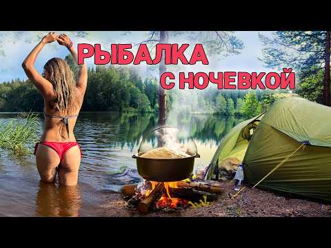 Видео: Поехали на РЫБАЛКУ С НОЧЕВКОЙ, ПЛОВ НА КОСТРЕ приготовили! Вот что случилось дальше на ДИКОМ БЕРЕГУ