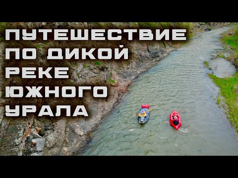 Видео: В объятиях дикой природы: сплав по реке Малый Ик