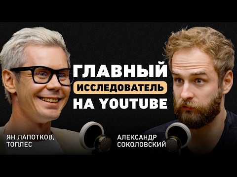 Видео: А что, если вся жизнь — игра? Ян Топлес про выдающийся контент, мощь команды и кайф от рутины