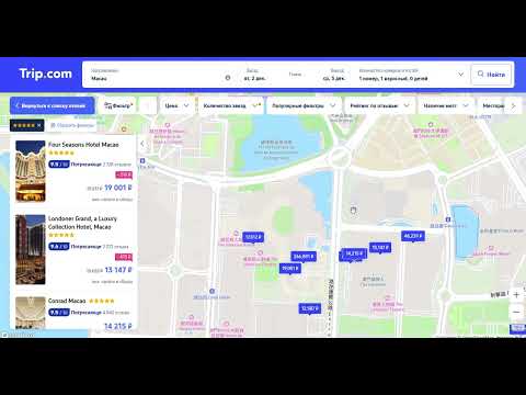 Видео: Какой отель выбрать в Макао? Показываю варианты на карте Макао