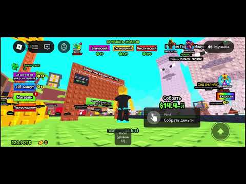 Видео: Играю в FEED A BRAINROT