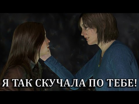 Видео: Мама - Beyond Two Souls #8