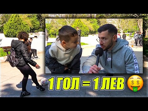 Видео: 1 ГОЛ = 1 ЛЕВ! ВЕЛИКО ТЪРНОВО