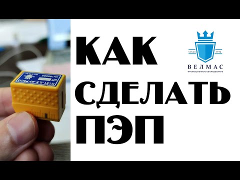 Видео: Как сделать ультразвуковой ПЭП