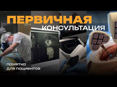 Видео: Консультация стоматолога. Как проходит? Стоматолог Стас Белоус Терапевт, ортопед, хирург, ортодонт.