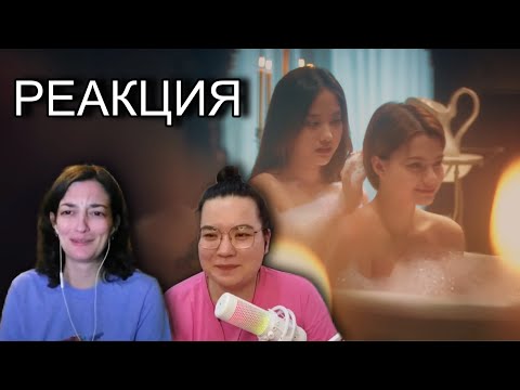 Видео: РЕАКЦИЯ НА ТРЕЙЛЕР THE LOYAL PIN || FREENBECKY
