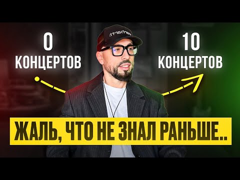 Видео: Главный способ получать концерты, о котором я хотел бы узнать 15 лет назад