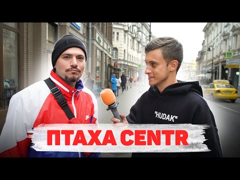 Видео: Сколько стоит шмот? ПТАХА! Ненависть АЙЗЫ и дружба с ГУФОМ!