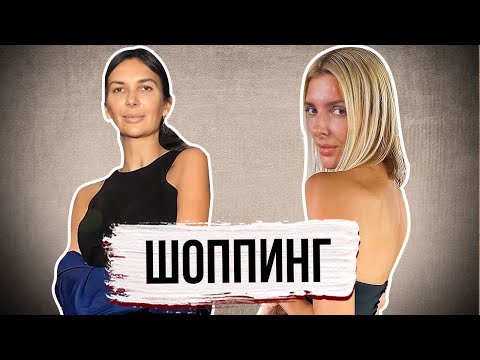Видео: НАШ ГАРДЕРОБ. Из чего состоит наш стиль?