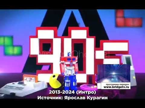 Видео: История заставок Bridge in Time (Ultimate Version)