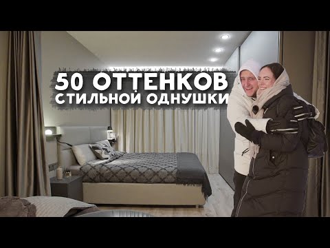 Видео: Лучшая перепланировка однокомнатной квартиры 37 м2 | Румтур