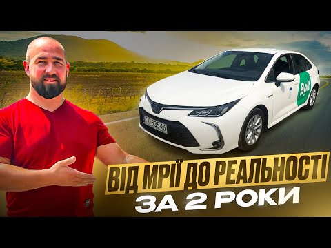 Видео: Як купити TOYOTA COROLLA HYBRID 2020? (наша історія)