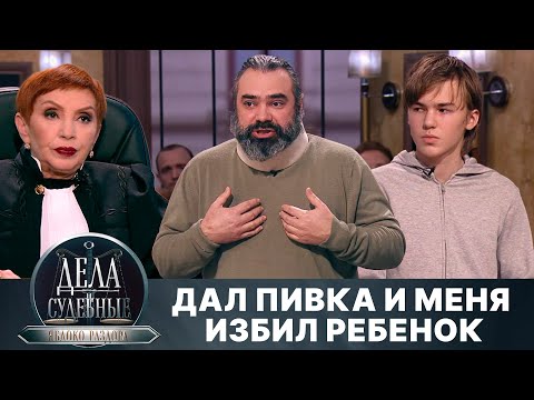 Видео: Дела судебные с Алисой Туровой. Яблоко раздора. Эфир от 08.11.24