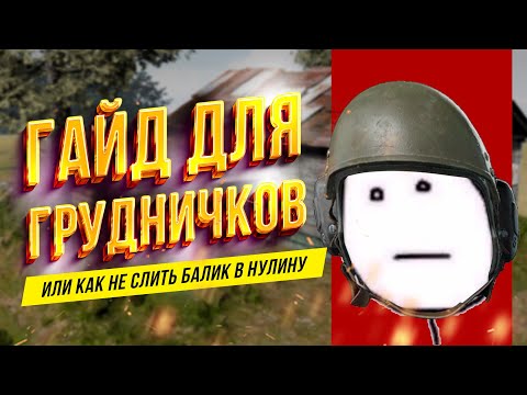 Видео: КАК ВООБЩЕ ИГРАТЬ В ARENA BREAKOUT INFINITE? | ГАЙД ДЛЯ НОВИЧКОВ