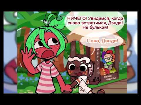 Видео: Комикс: "Мой друг Русалка"