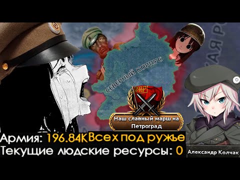 Видео: Great War Redux - Северный Корпус - Анимешный Ижевск, Но Еще Хуже|#2