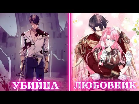 Видео: Он был монстром, но её аромат стал для него спасением | Пересказ Манхвы
