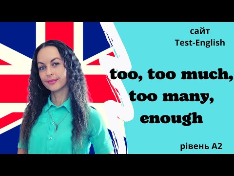 Видео: Урок 15. Too, too many, too much and enough.