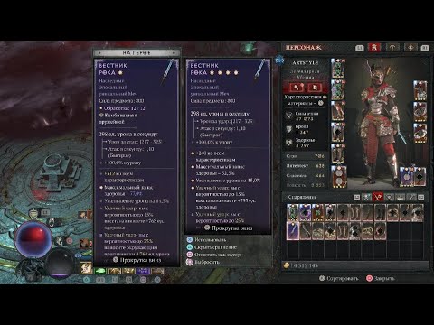 Видео: Diablo IV Когда «очень» повезло и выпал Вестник рока 4 звезды 😏👌
