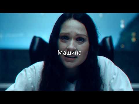 Видео: Шерлок&Эвр ||| Я не машина