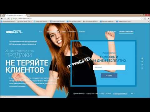 Видео: Краткая инструкция по работе в amoCRM