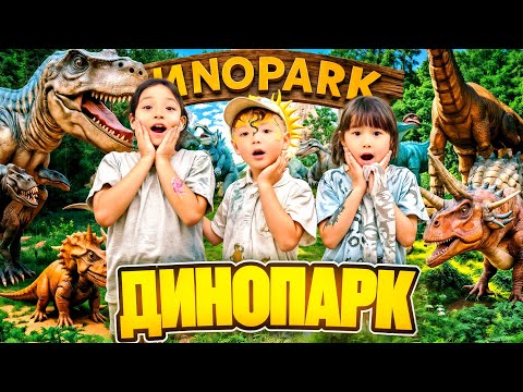 Видео: Жасмин, Томикошпен ДИНОЗАВР🦖 әлеміне келдік😍✨|  Динолабиринтте ҚУАНЫШ жоғалып қалды😱😭