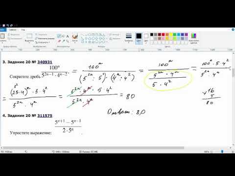 Видео: Разбор типовых заданий №20(алгебраические выражения) ОГЭ 2021(урок1).