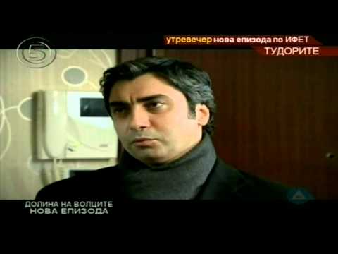 Видео: Долина на волците-Заседа 6 сезона 21.Епизода 3/3