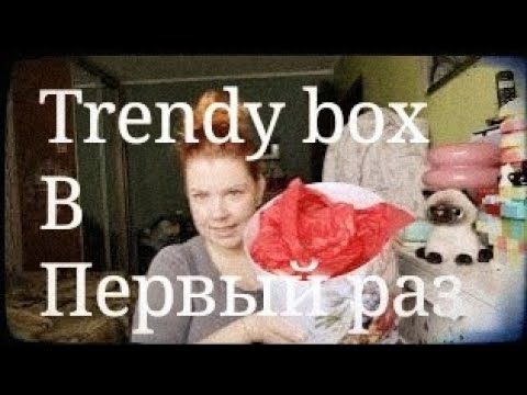 Видео: Коробка весны от Trendy box.