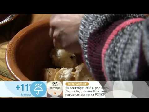 Видео: Что ели в старину