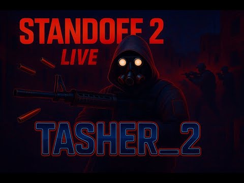Видео: Стрим по Standoff 2. Набор в клан бесплатные дуэли (Раздача голды)