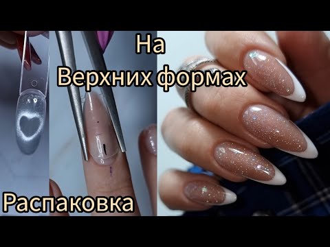 Видео: Распаковка и МИНДАЛИ левой рукой. ЧЕГО ХОТЯТ КЛИЕНТЫ?