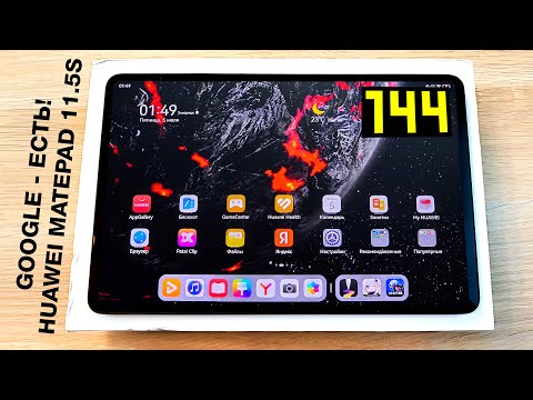 Видео: Купил ИГРОВОЙ планшет с 144Hz и 12-ти ЯДЕРНЫМ ЧИПОМ!🔥Это НОВЫЙ HUAWEI MATEPAD 11.5S🔥ЛУЧШЕ НЕ НАЙДЕШЬ