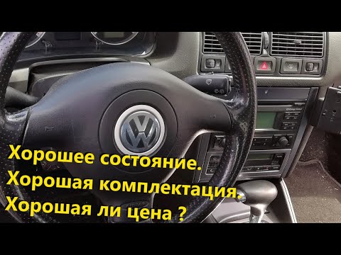 Видео: Volkswagen Golf 4 1.6 АКПП // Чистый, бодрый, живой но...