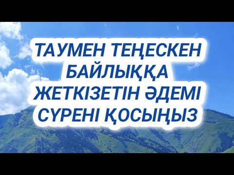 Видео: ЖАН-ЖАҒЫҢЫЗ ШОК болатын АҚШАҢЫЗ БОЛАДЫ