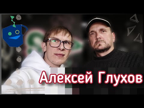 Видео: Алексей Глухов про многочисленные коллекции, творческие концепции и агрессивные комментарии