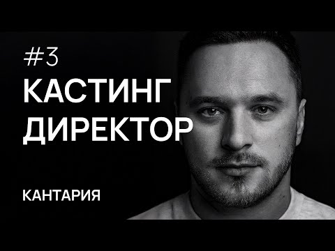Видео: ПОЧЕМУ ТЫ — НИКТО ДЛЯ ЖЕНЩИН. Правда, которую тебе боялись сказать. КАСТИНГ ДИРЕКТОР.