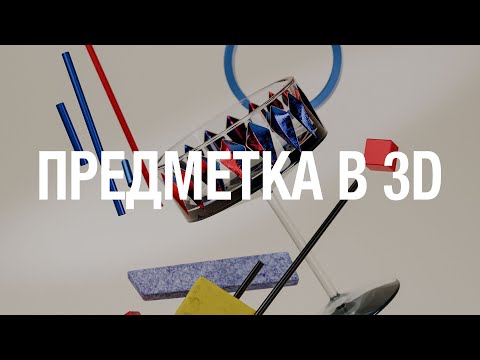 Видео: Предметная визуализация в 3ds Max и Corona Renderer.