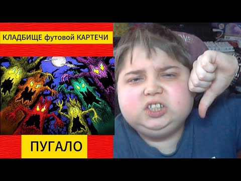 Видео: реакция на SEMATARY ft. BUCKSHOT - SCARECRAW