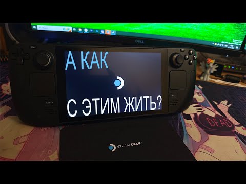Видео: STEAM DECK на Steam OS лучше чем на Windows 11? \ ОТВЕТ УБИЛ