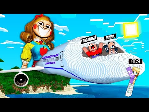 Видео: КРУШЕНИЕ НА ОСТРОВ МИСС ПРИЯТНОСТЬ ИЗ ПОППИ ПЛЕЙТАЙМ В МАЙНКРАФТ 2 НУБА И ДЕВУШКА ПРО ВЫЖИВАНИЕ
