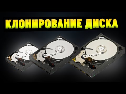 Видео: Как бесплатно перенести Windows на SSD/HDD диск? (клонирование диска + бэкап)