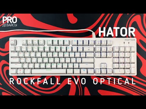 Видео: Обзор Hator Rockfall Evo. Полноразмерная оптика за 78$