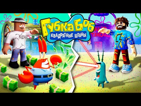 Видео: 😱 БИТВА ЗА БИКИНИ БОТТОМ в РОБЛОКС! + Фиксплей №2